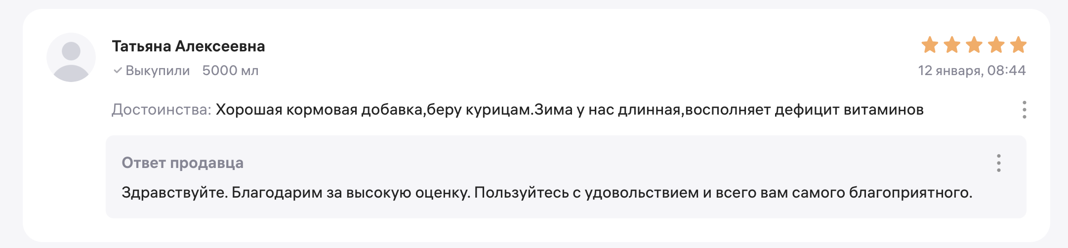 Отзыв покупателя 1