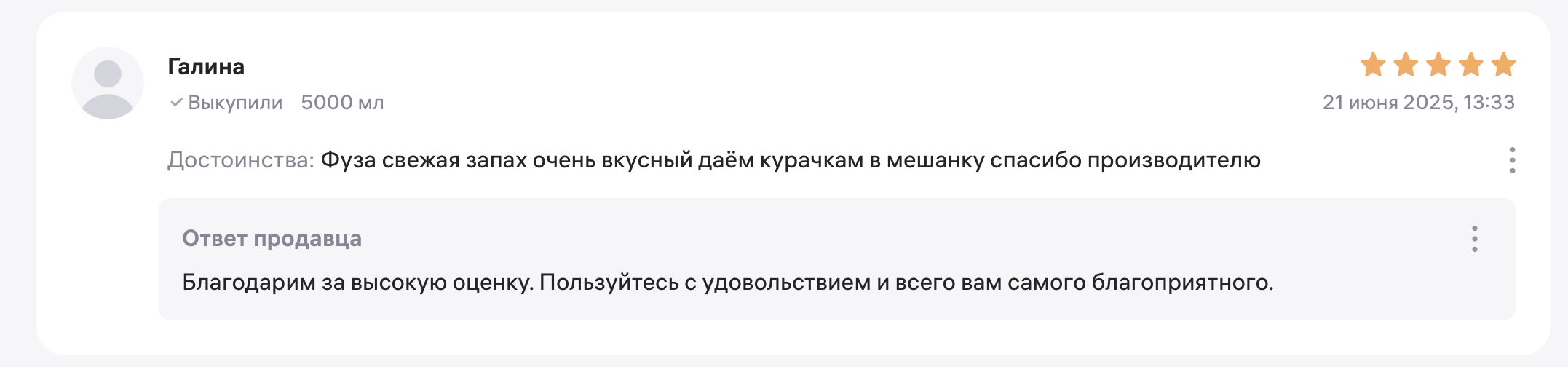 Отзыв покупателя 4