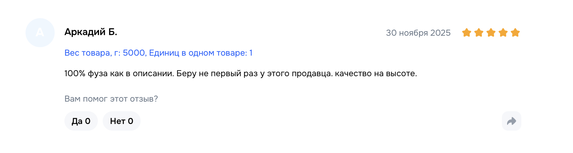 Отзыв покупателя 6