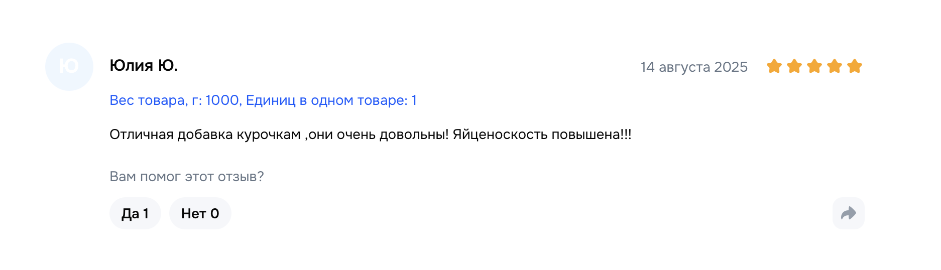 Отзыв покупателя 8